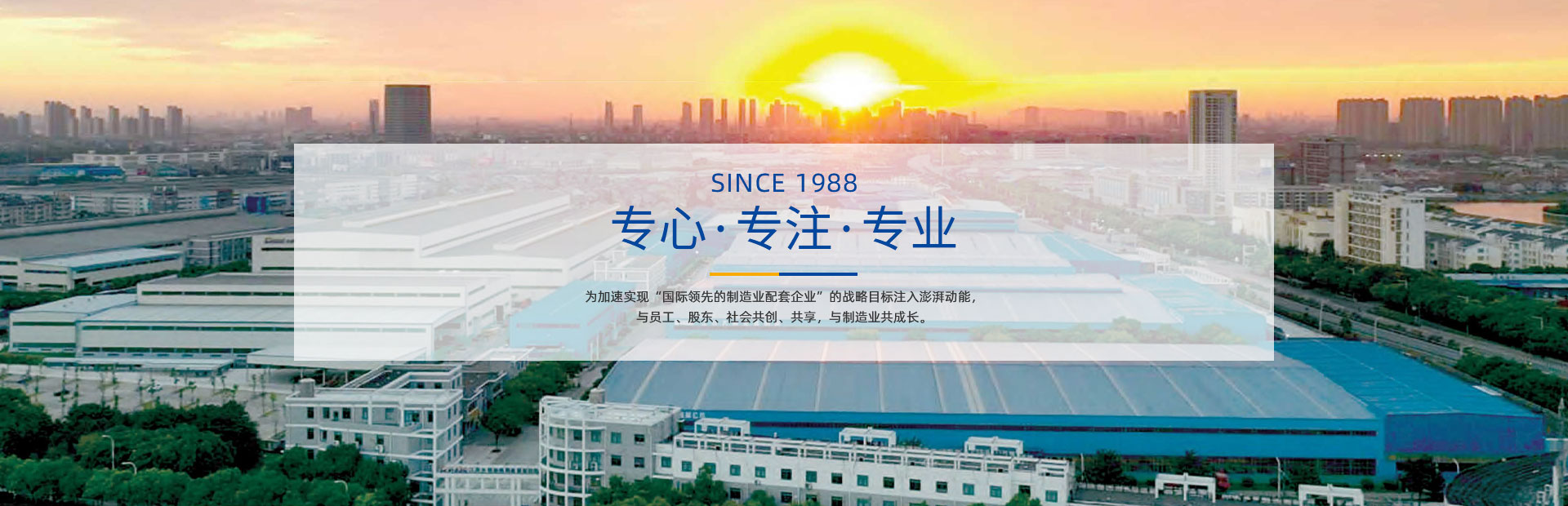 {濟寧恒志新型建材股份有限公司}