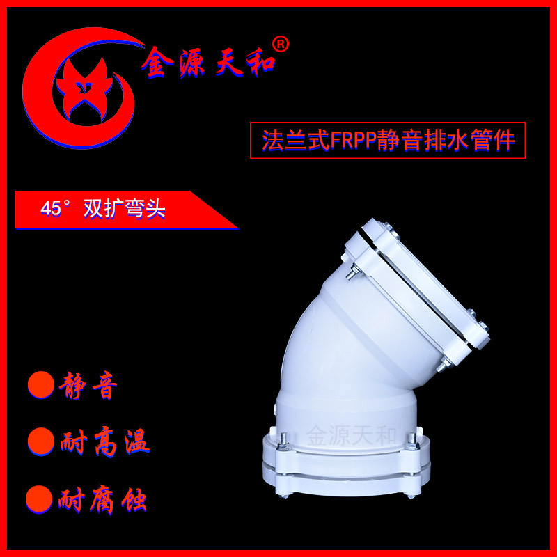 45°雙擴(kuò)彎頭1.jpg