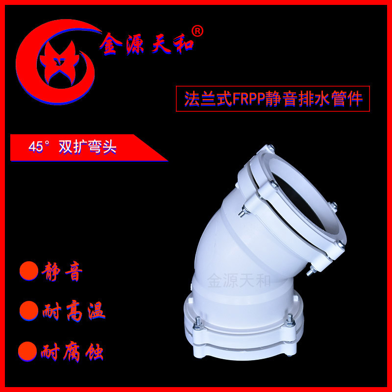 45°雙擴(kuò)彎頭2.jpg