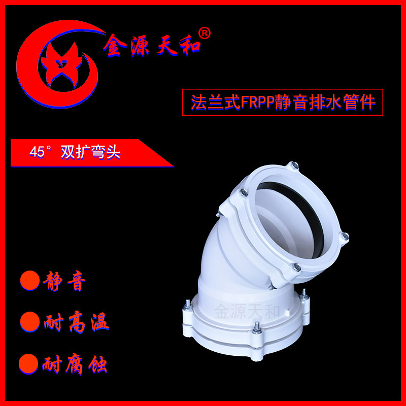 45°雙擴(kuò)彎頭3.jpg