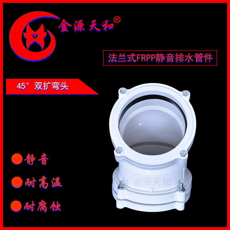 45°雙擴(kuò)彎頭4.jpg