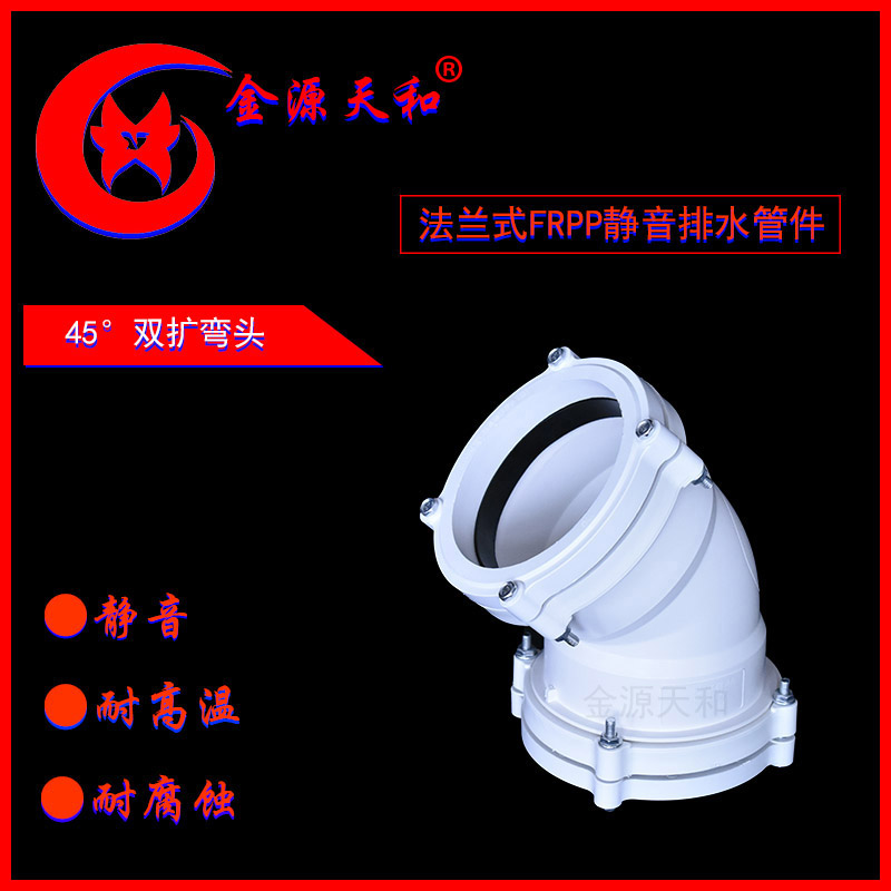 45°雙擴(kuò)彎頭5.jpg