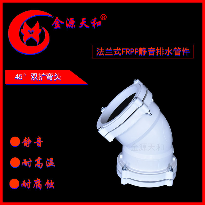 45°雙擴(kuò)彎頭6.jpg