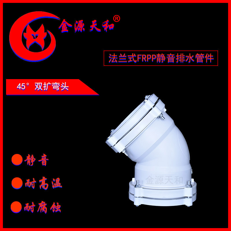 45°雙擴(kuò)彎頭7.jpg